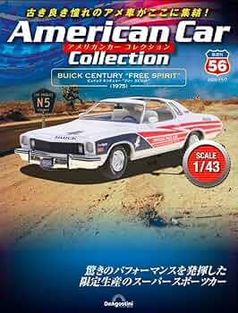 デアゴスティーニ◼️アメリカンカーコレクション◼️ アメリカンカー コレクション 56号 (ビュイック センチュリー